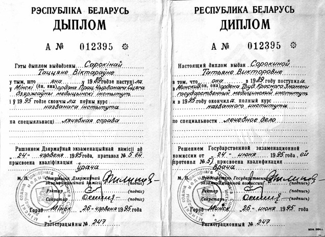 Скриншот-15-04-2024 12_30_49